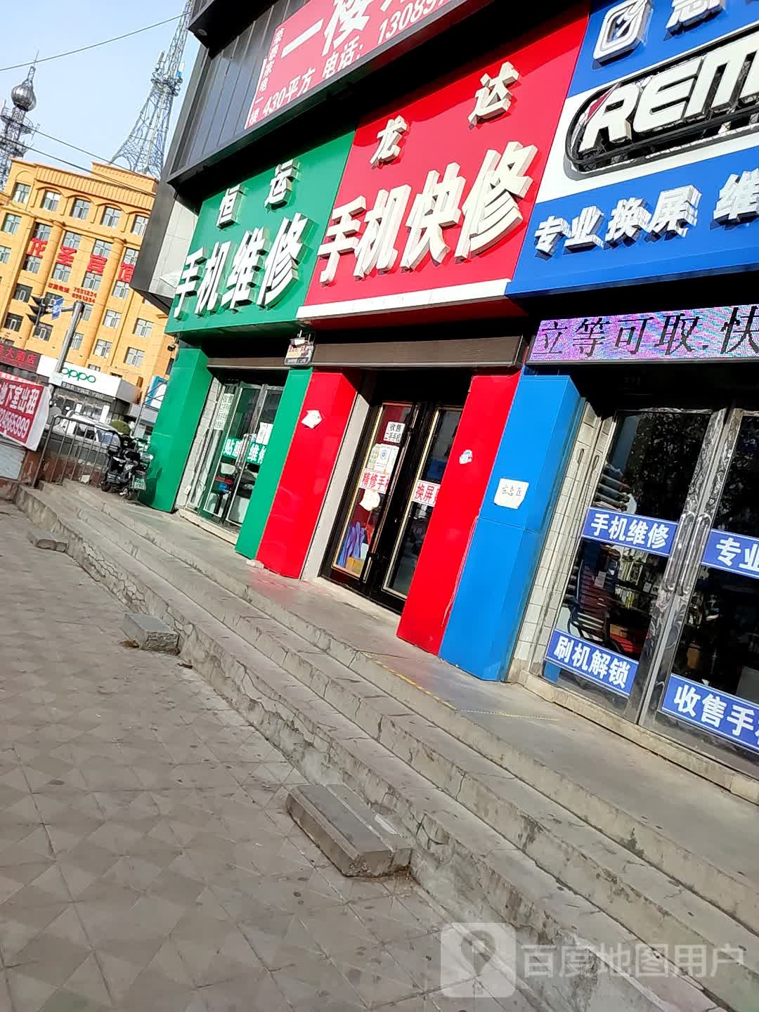 龙达通讯(供销大厦店)