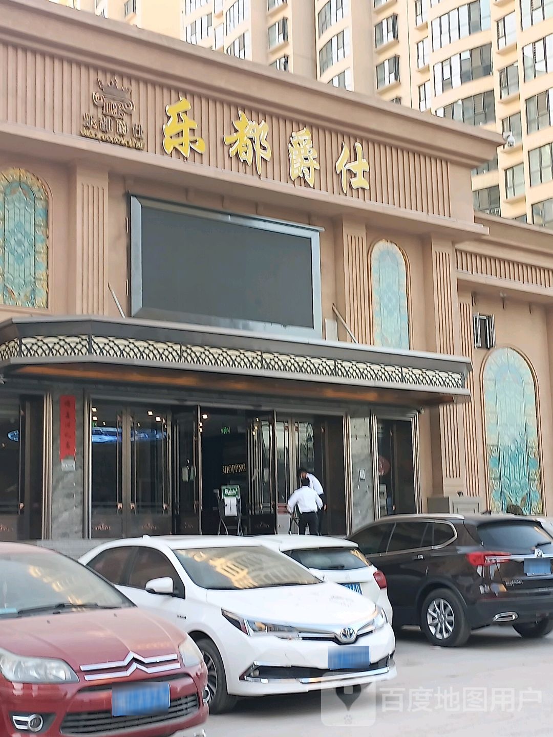 小乐爵仕(紫金花苑旗舰店)