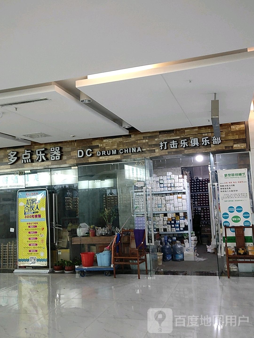 多点汇(升龙商业广场汇金店)