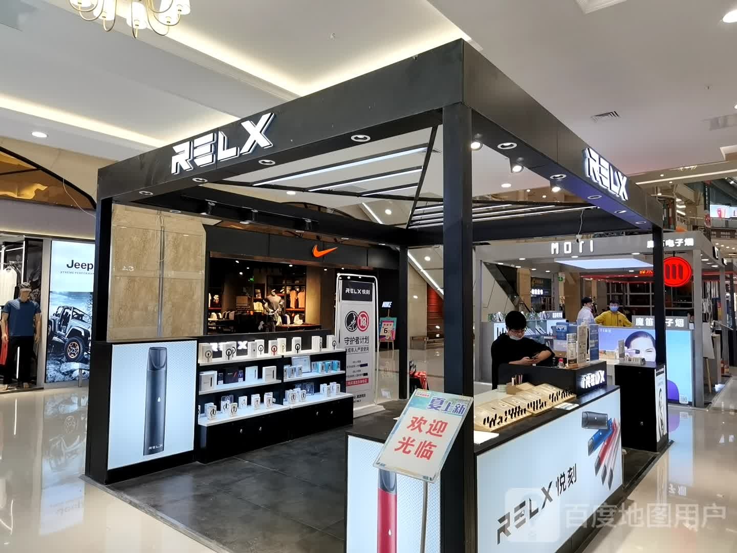 RELX悦刻(丹尼斯6天地CBD店)