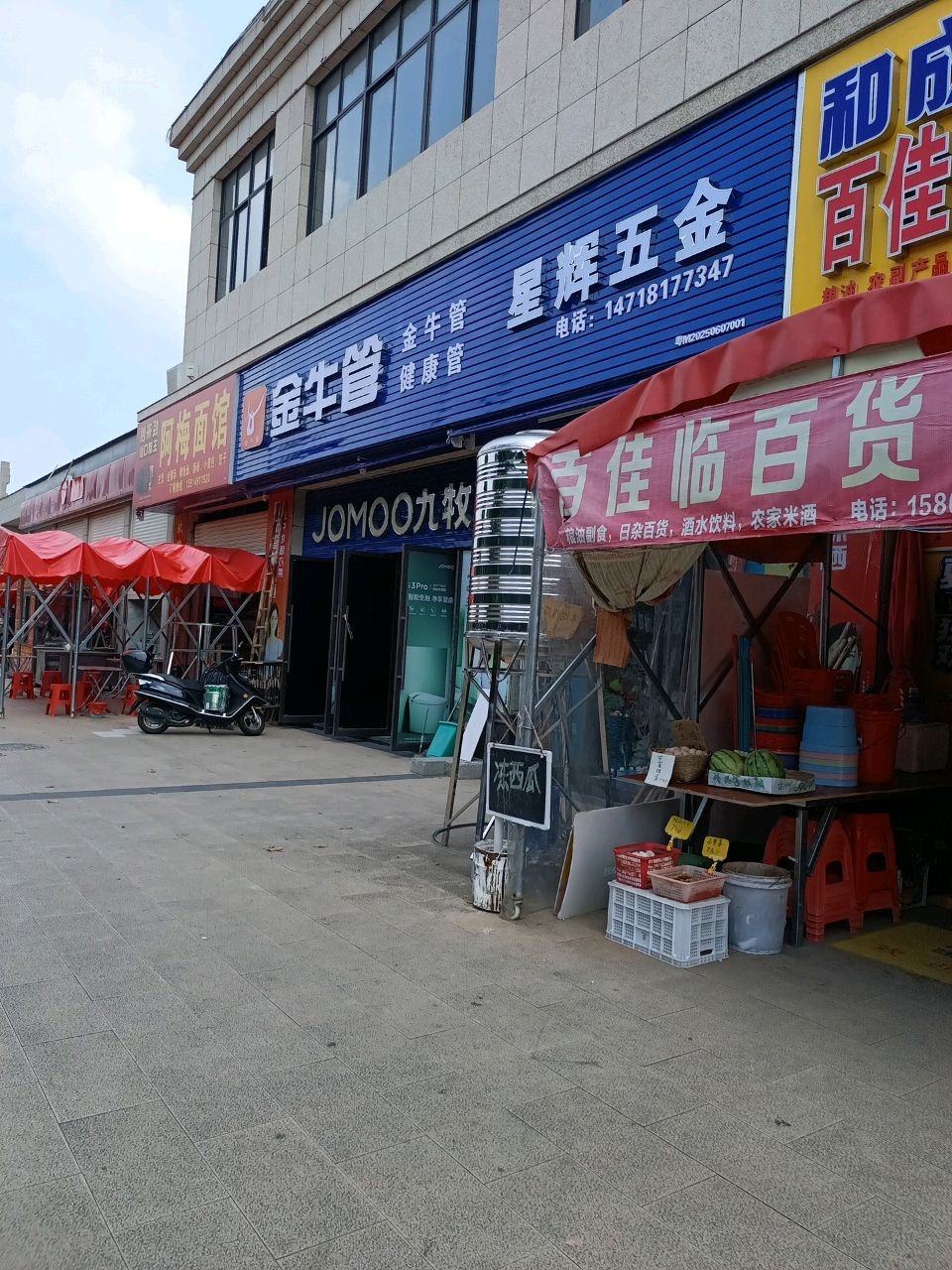 星辉五金灯饰卫浴(梅县店)