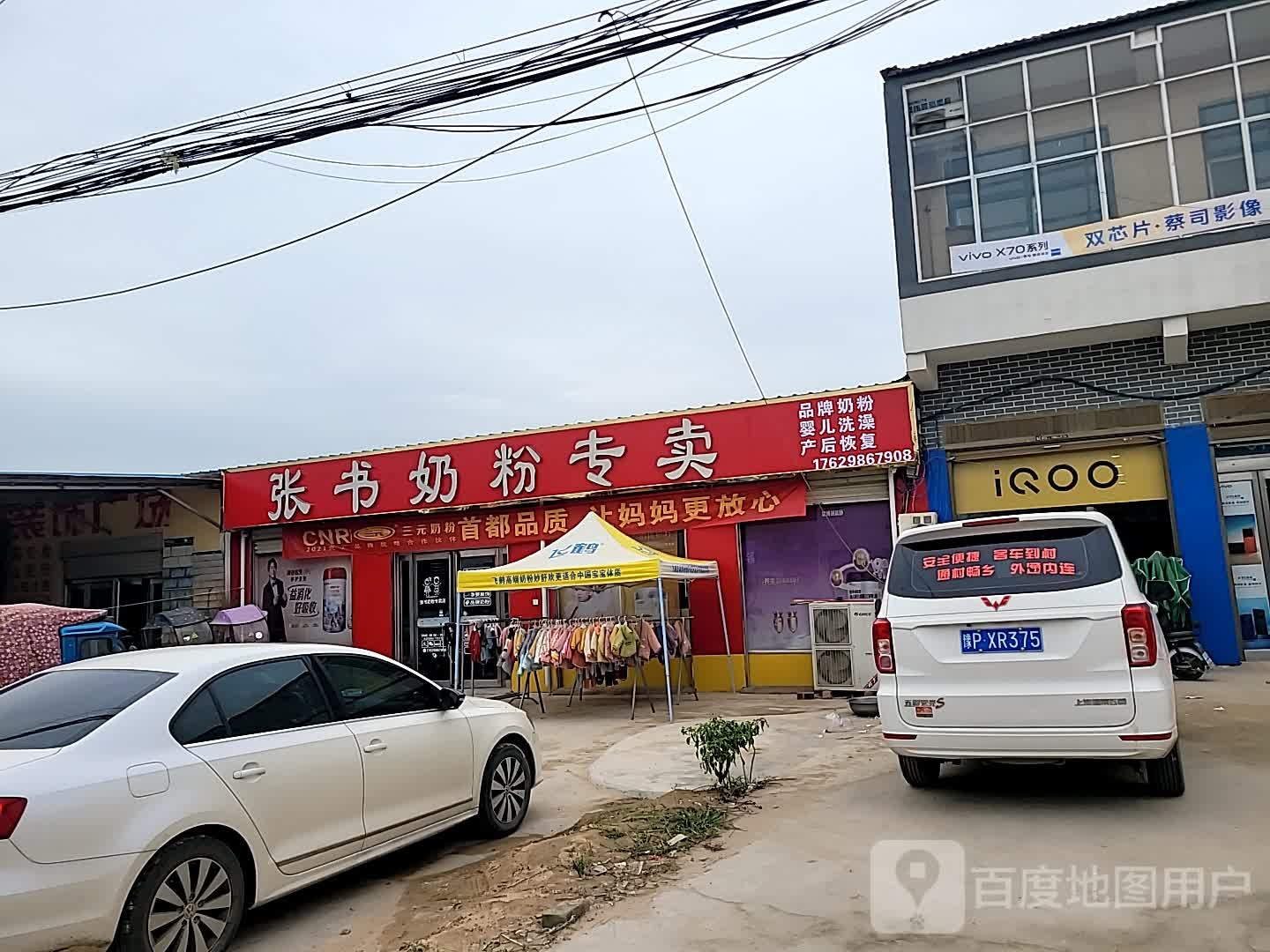 张书奶粉(S102店)