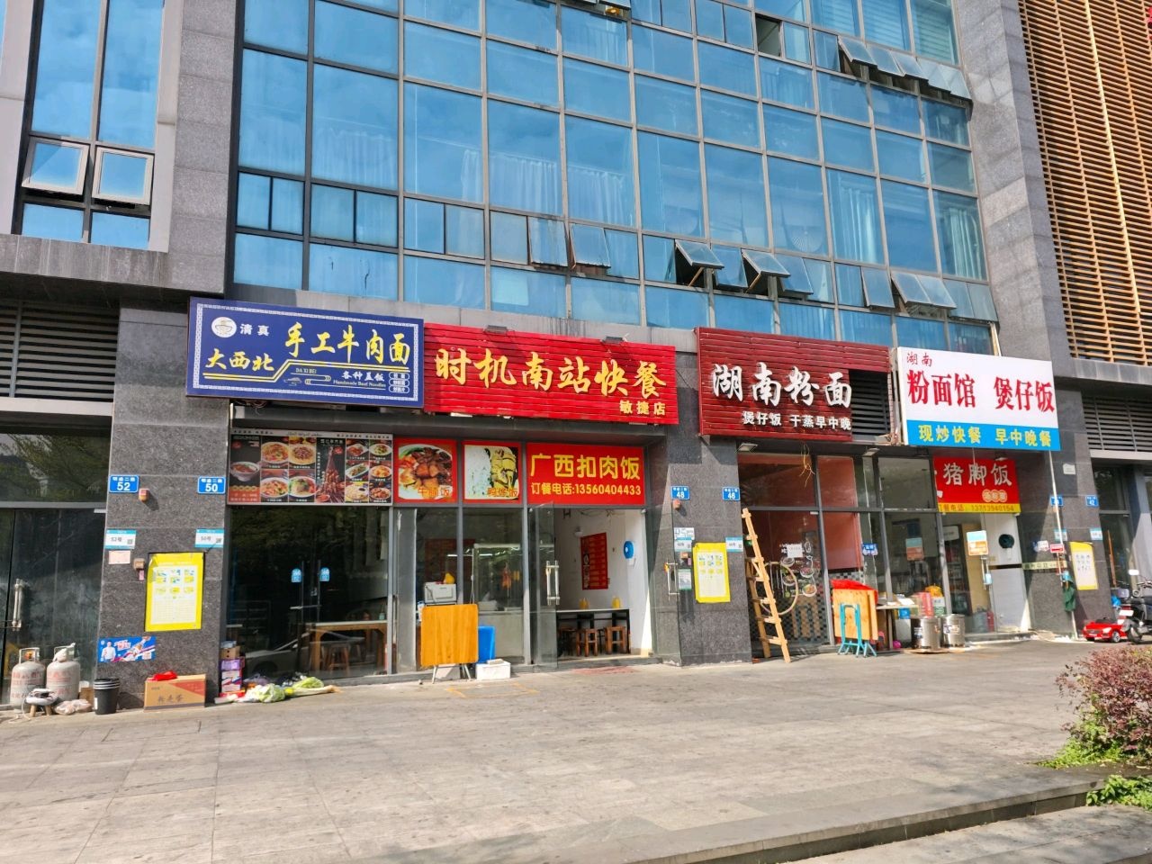 清真大西北手工牛肉面(敏捷时空公馆店)