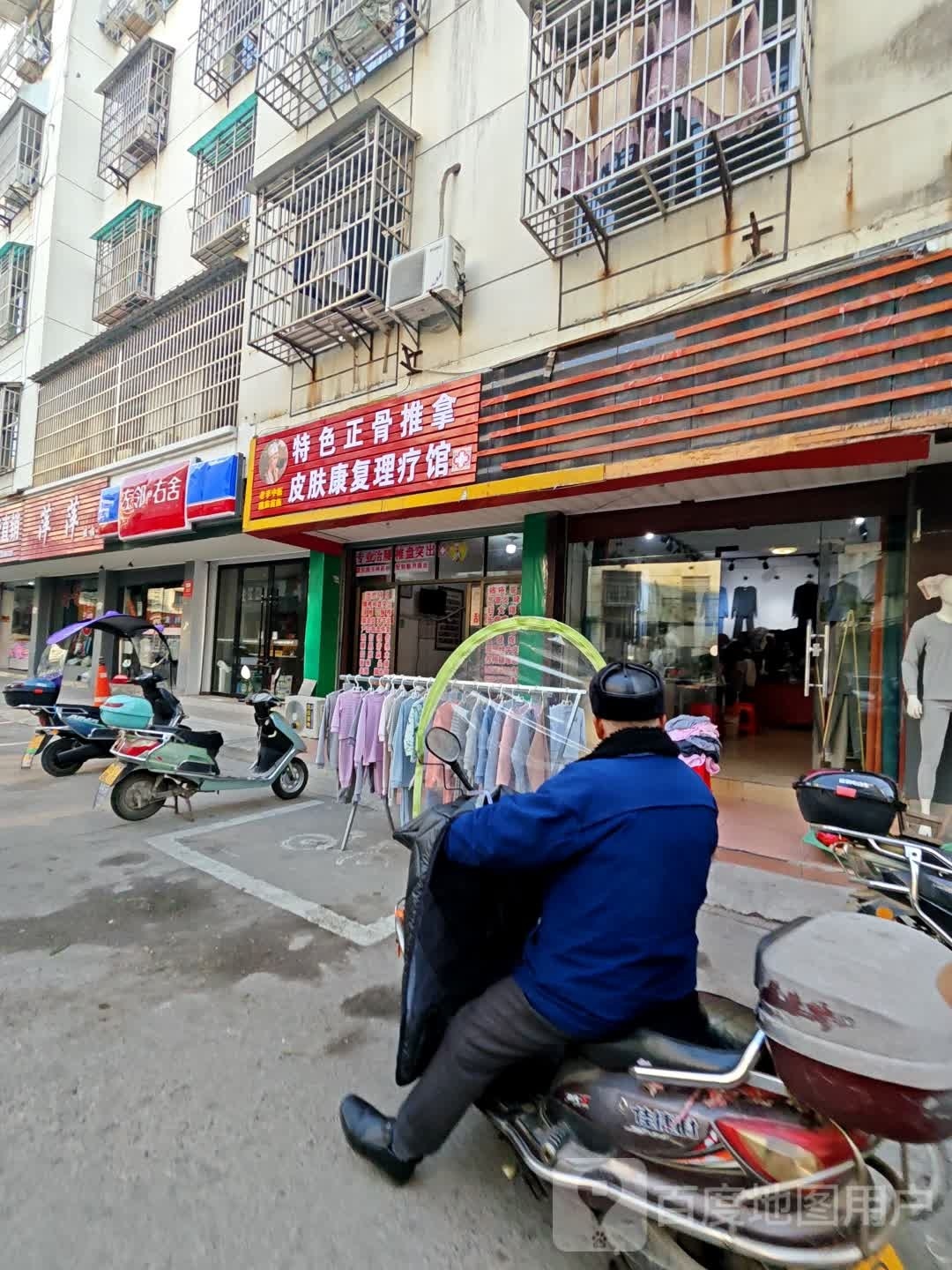 左邻右舍(将军庙东路店)