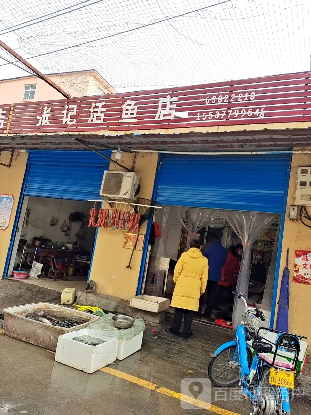 张记活鱼店