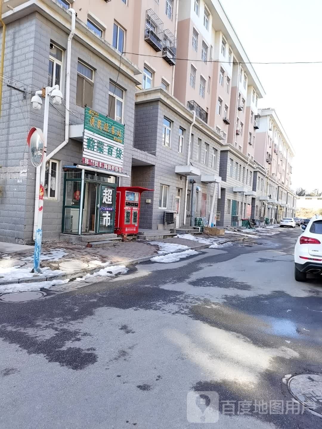 薪荣百货