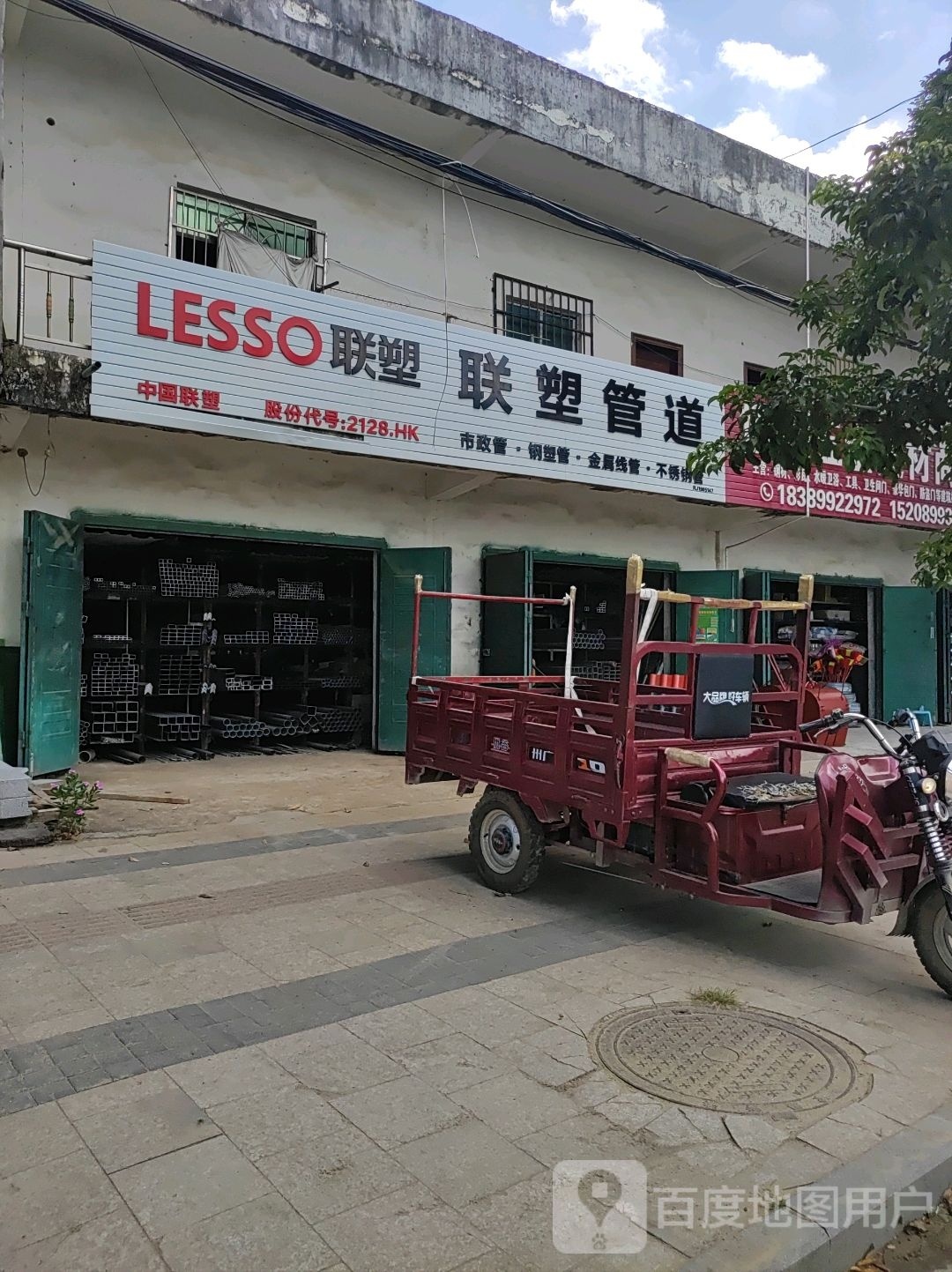 联塑管道(海榆)