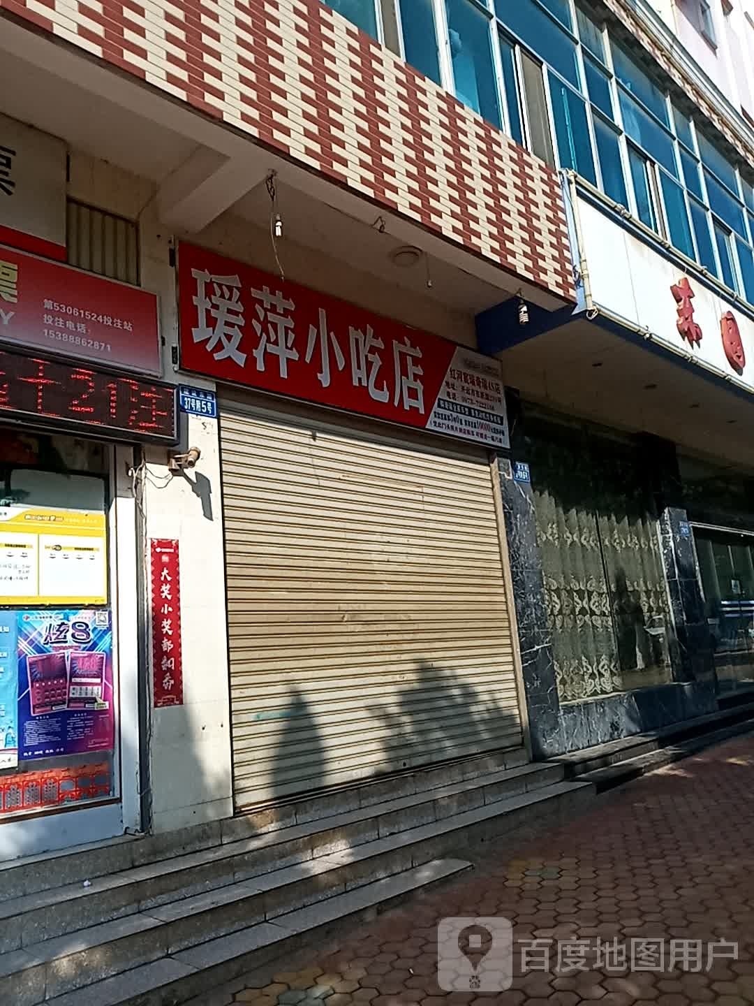瑗萍先吃点