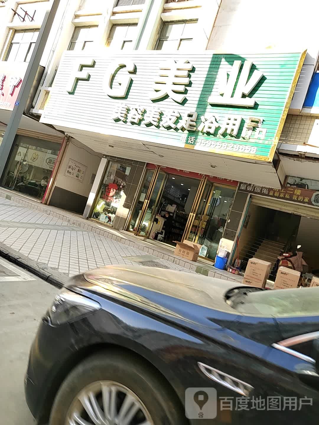 FG美乐