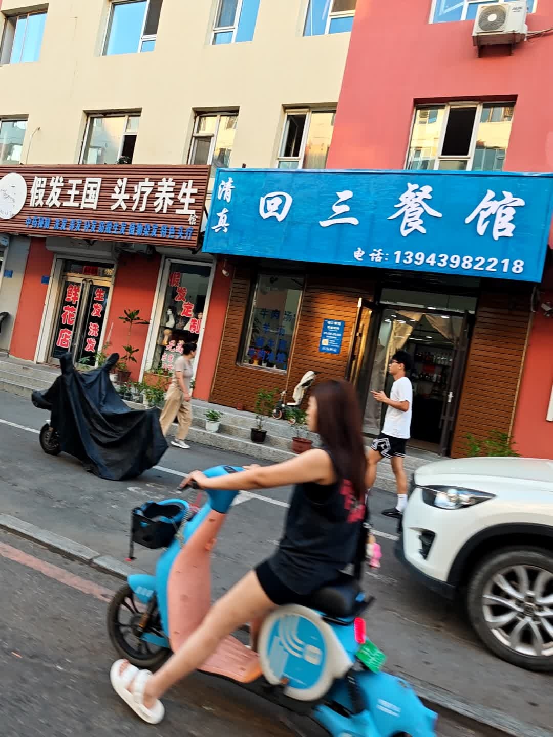 回三餐馆