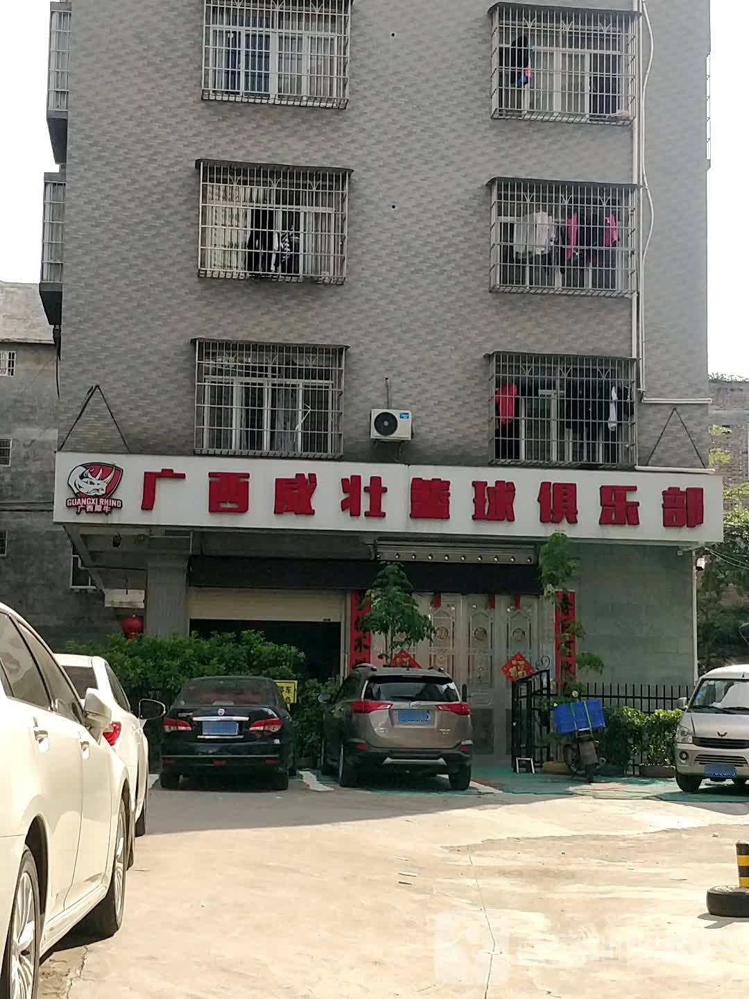 广西威壮篮球俱乐部