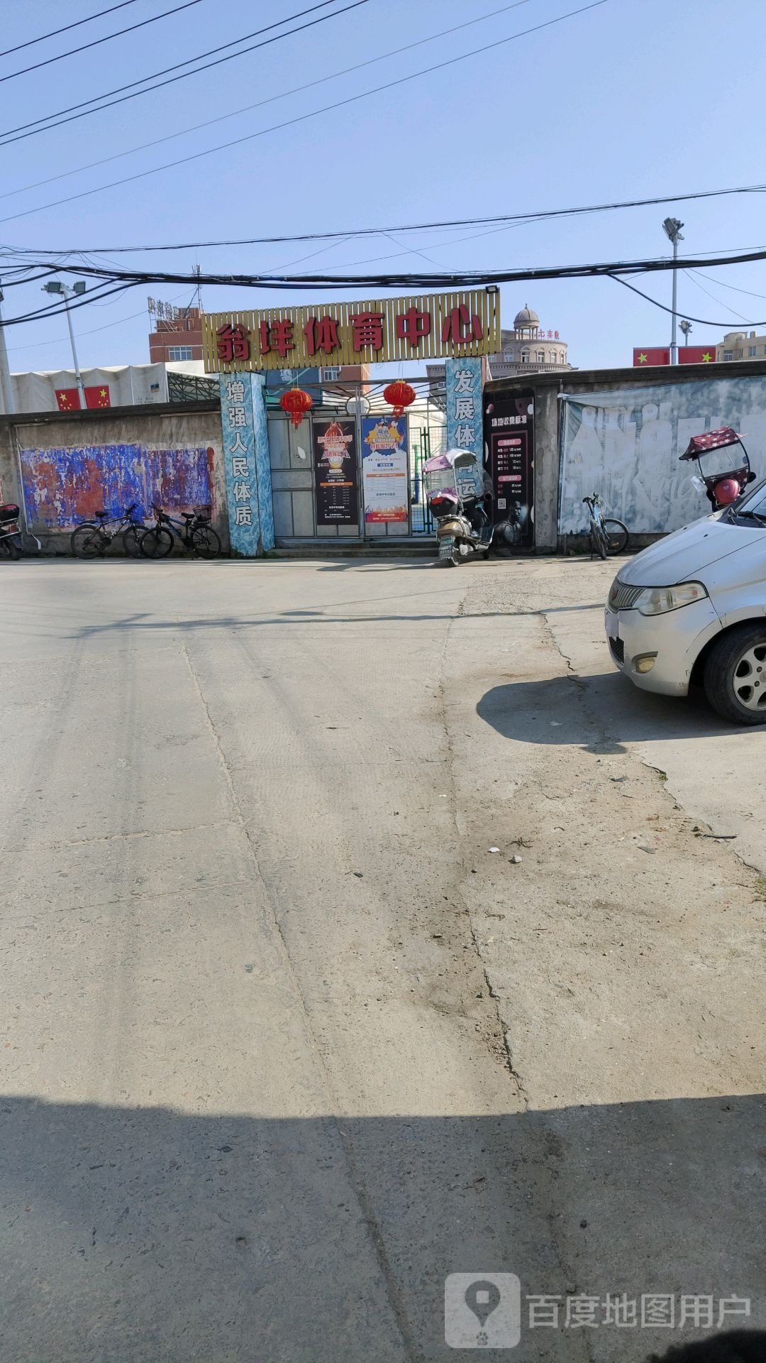 翁垟体育中心