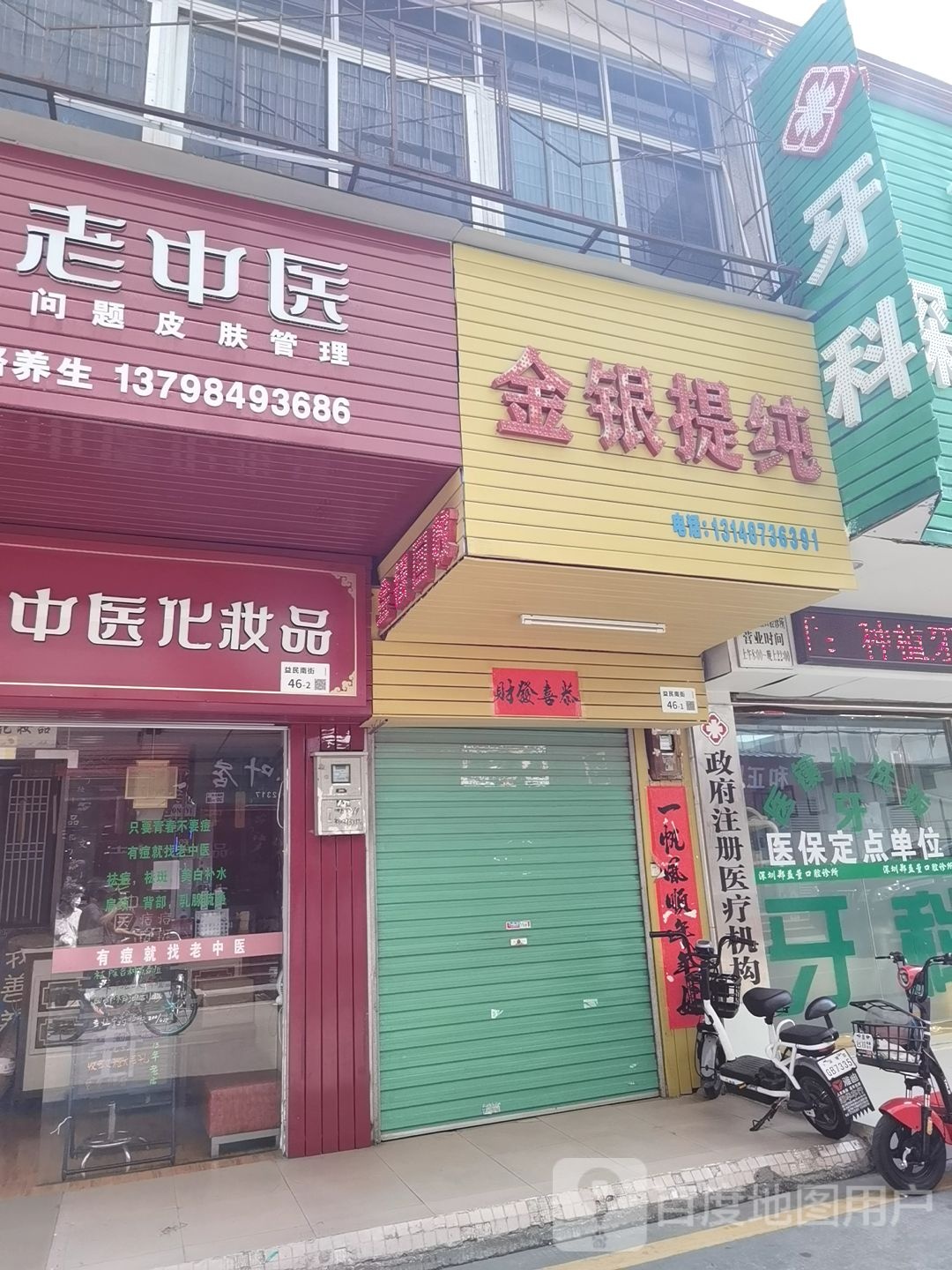 金银提纯