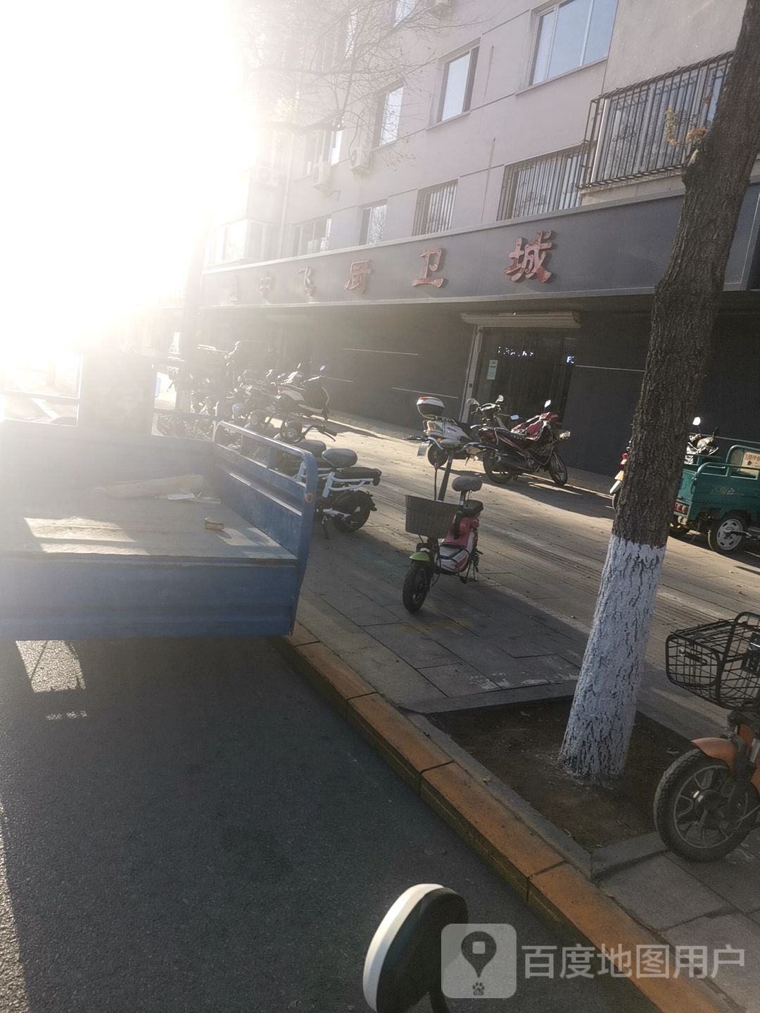 中飞厨卫城
