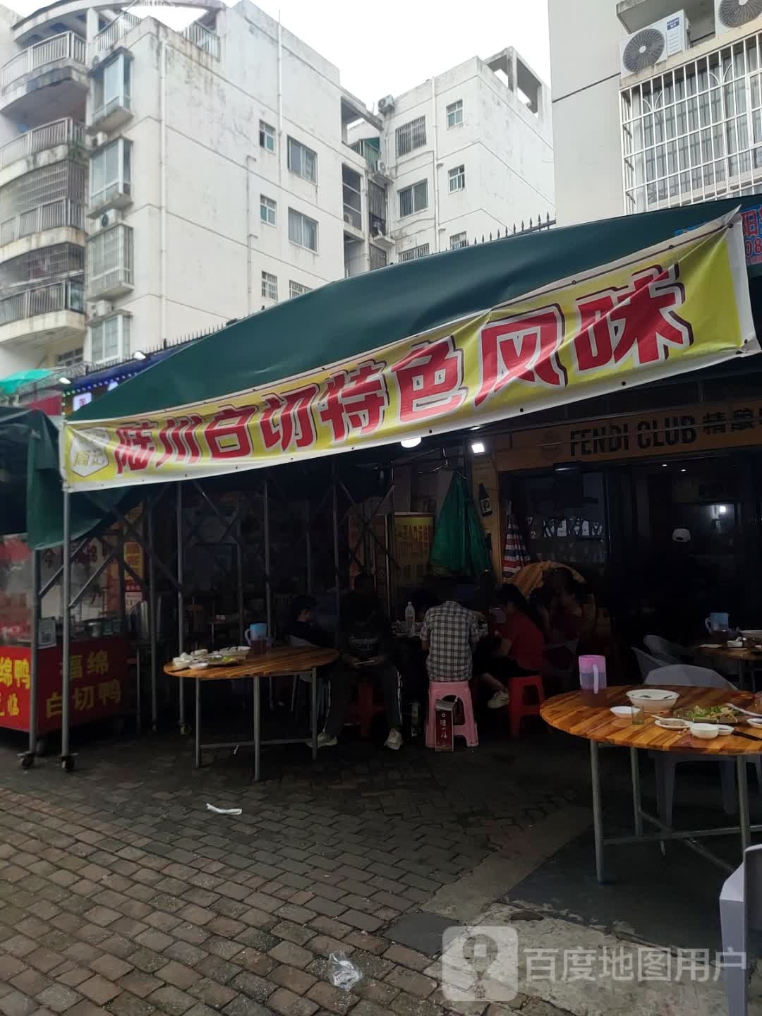 陆川白切特色风味