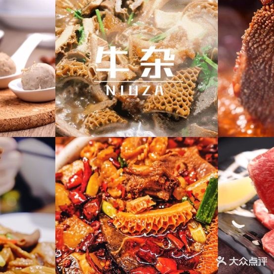三苏家烤肉牛杂馆
