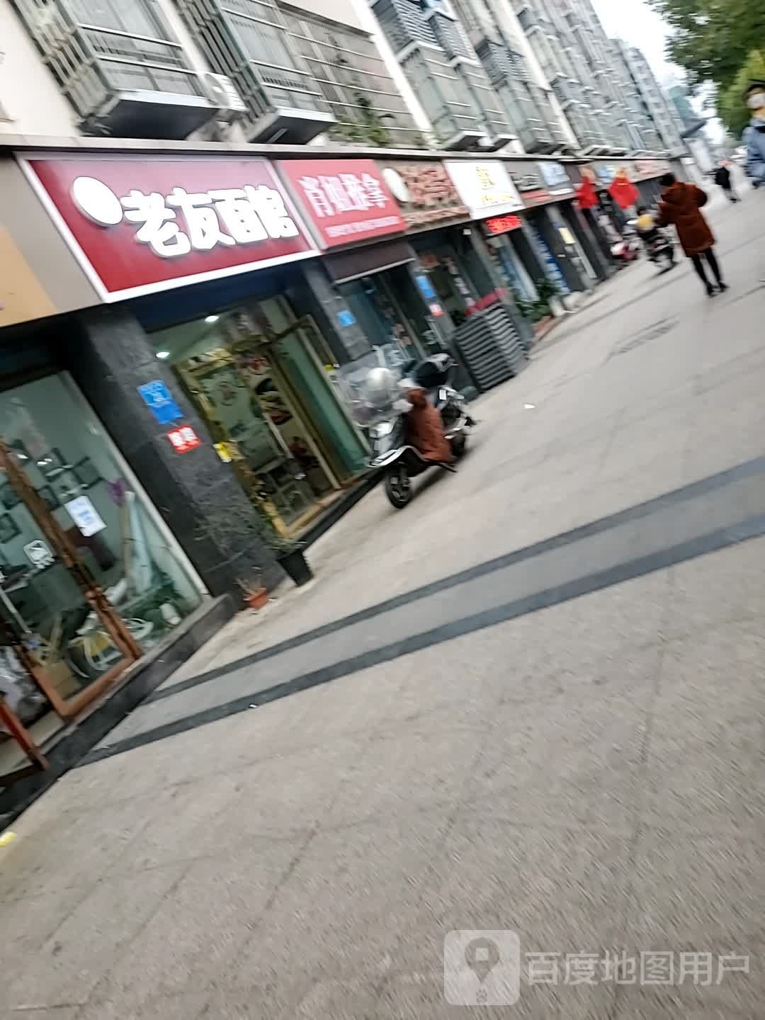 肖姐氏推拿