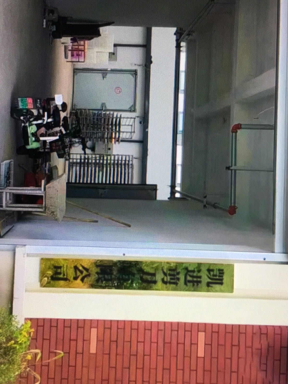 广东省阳江市凯进剪刀有限公司