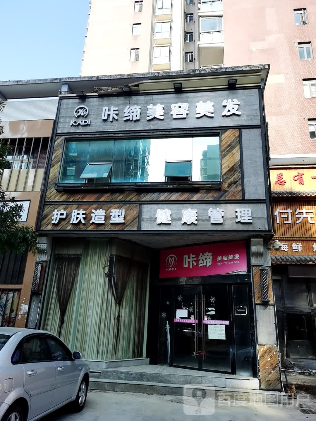 健康管理(全洲国际店)
