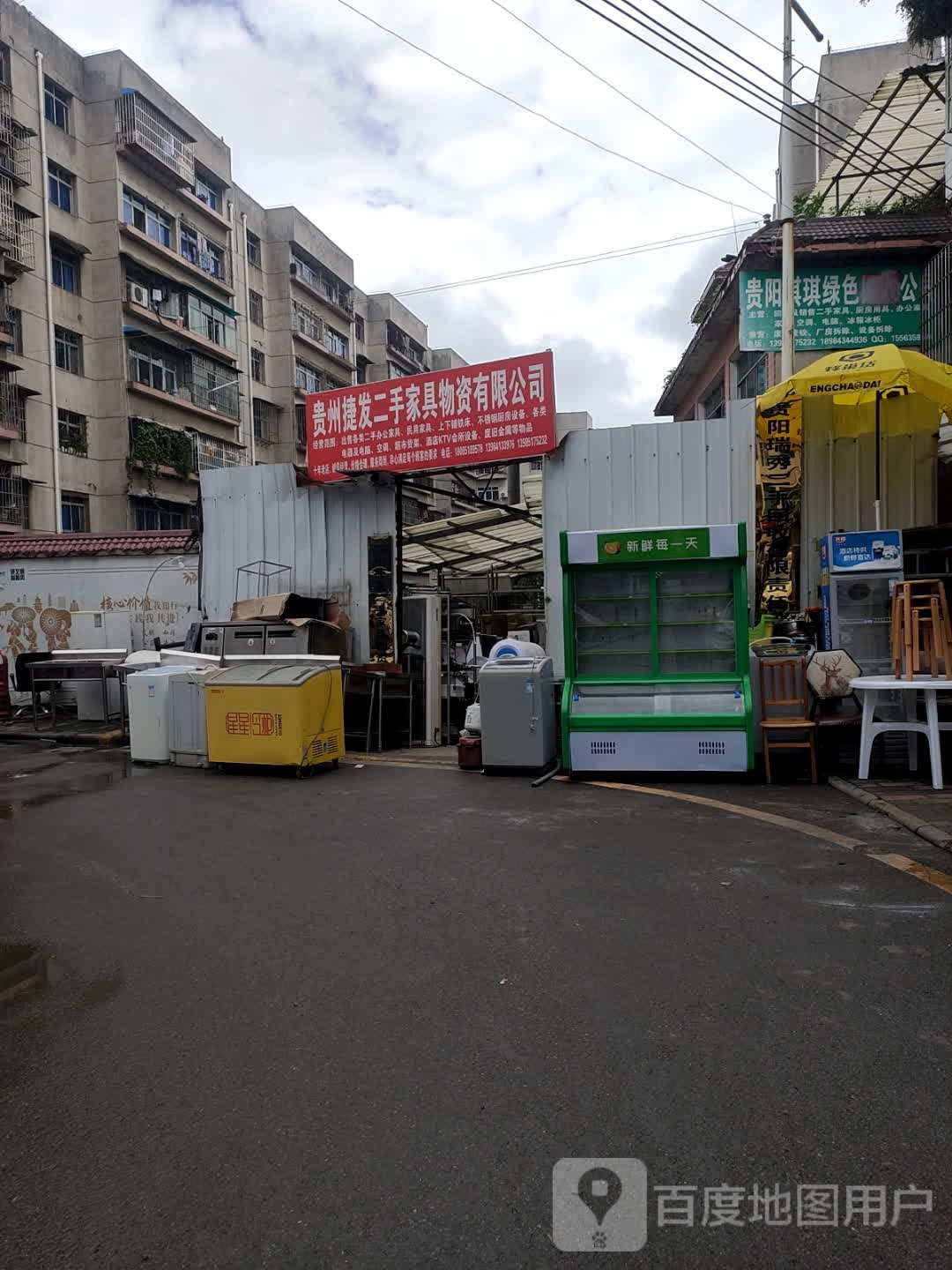 贵阳琪琪绿色回收公司