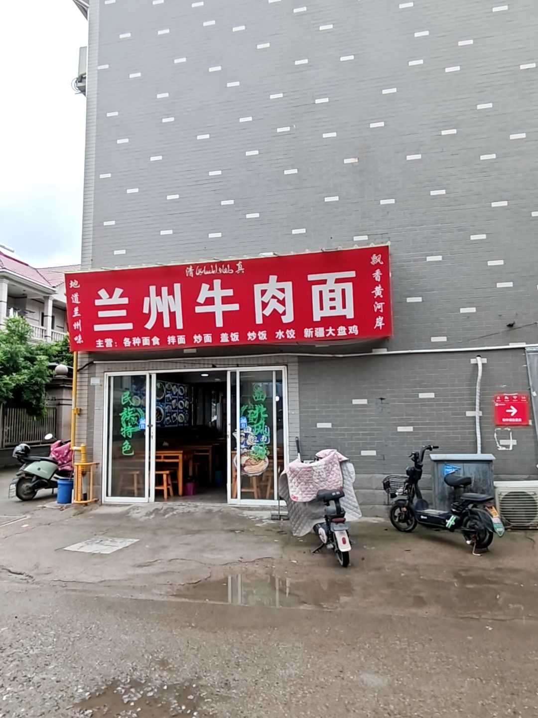 清真兰州牛肉面(阳光大道店)