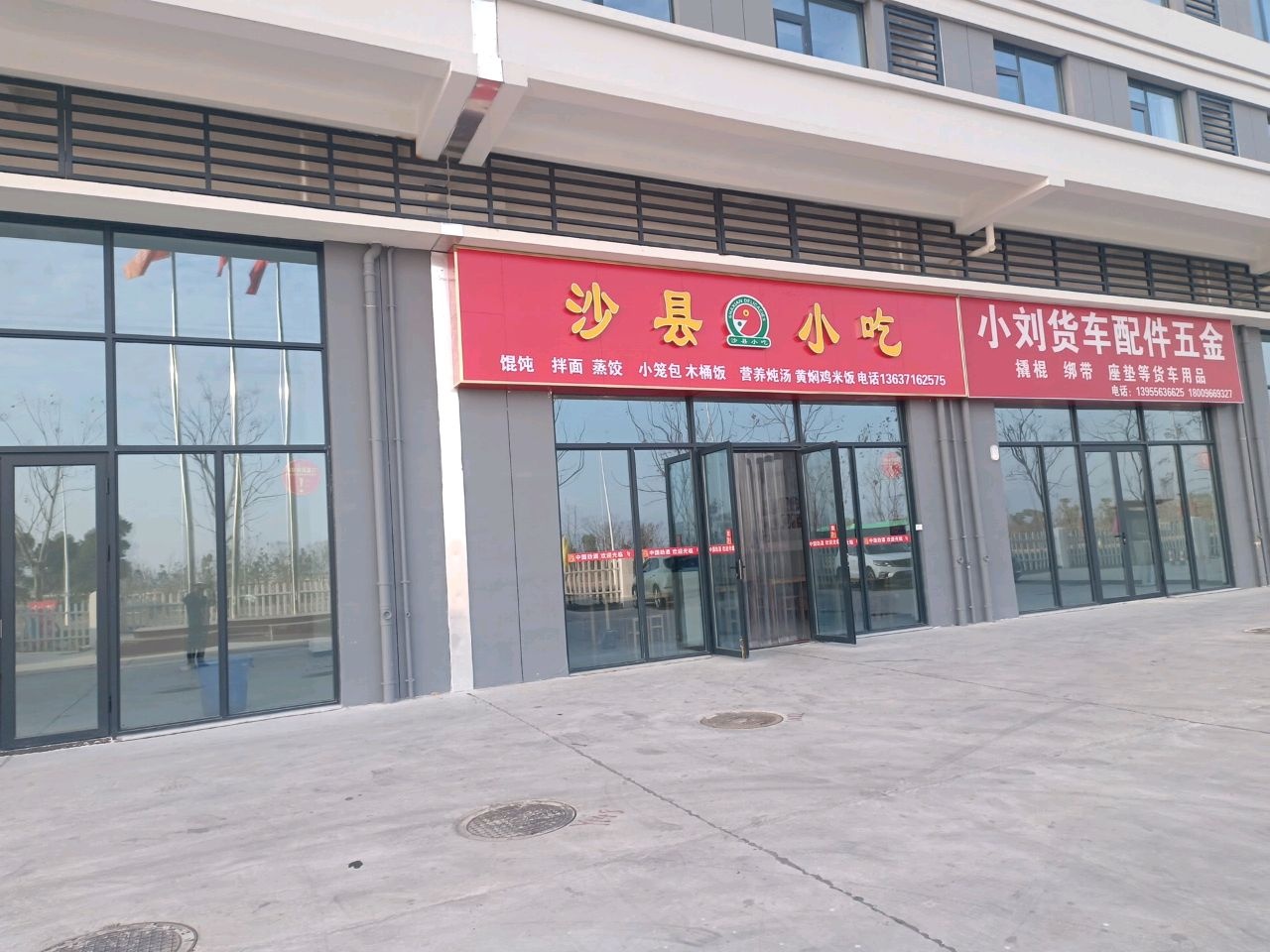 沙县小吃(水产路店)