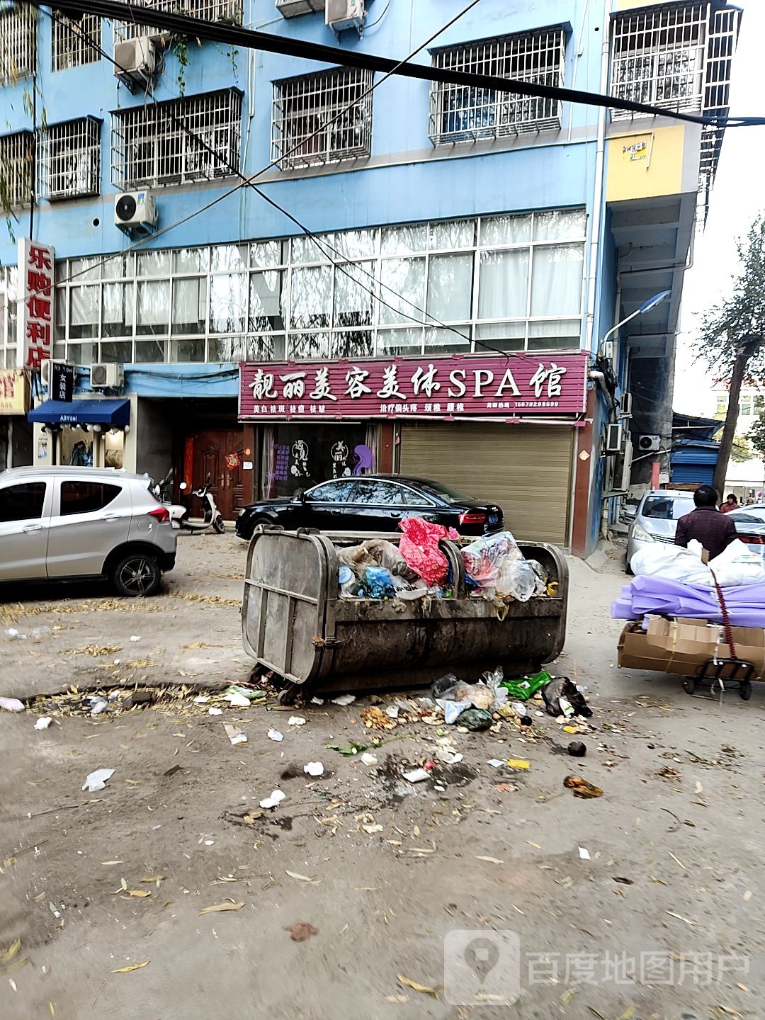 镇平县乐购便利店(校场路店)