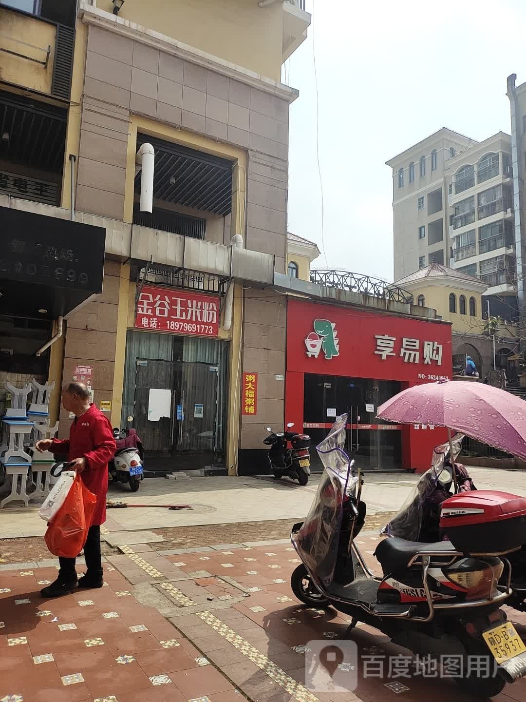 金谷玉米粉