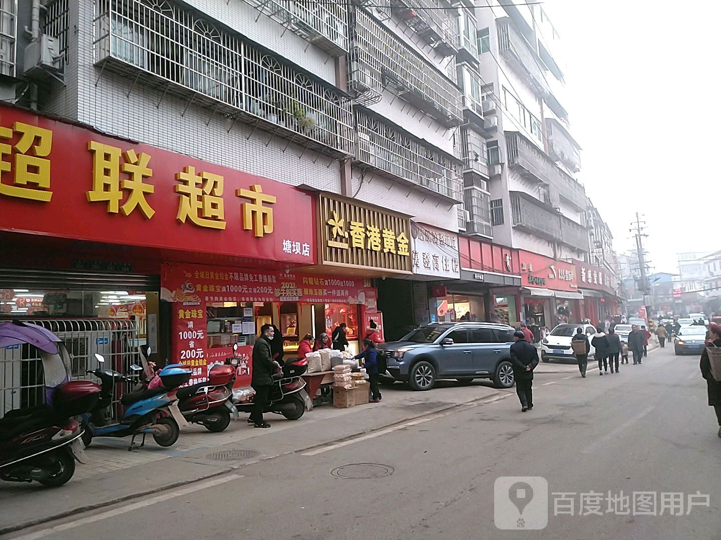 香港黄金(塘坝店)