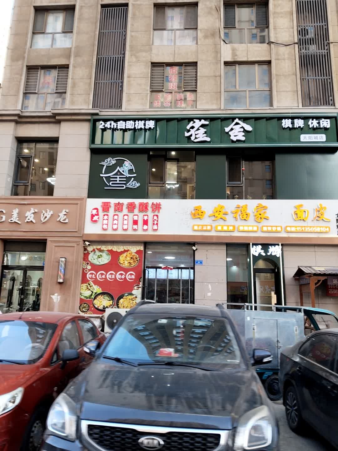雀舍24h自助棋牌(太阳城店)