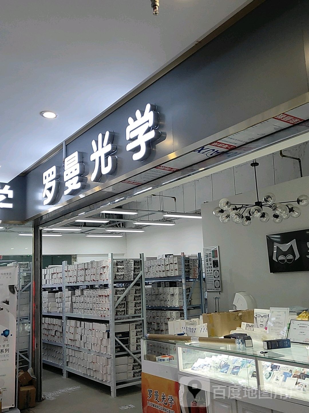 罗曼光小学(汇金升龙商业广场店)