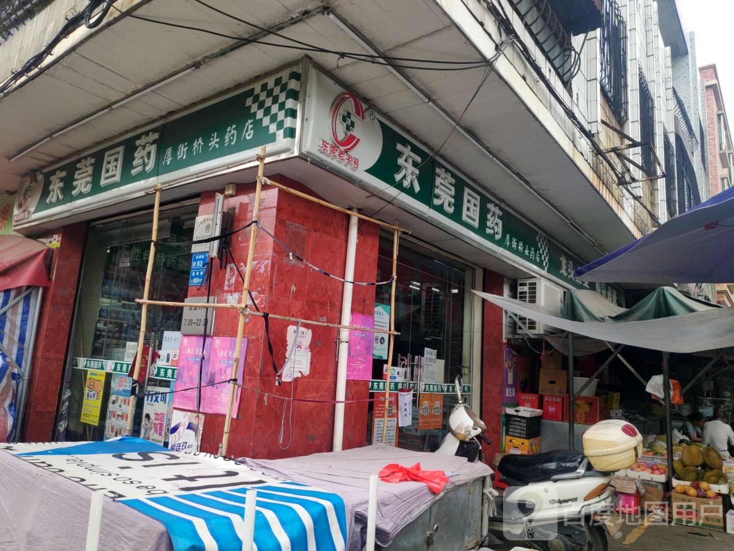 东莞市莲涌路厚街桥头商贸市场(富佳购物广场店)东侧约60米