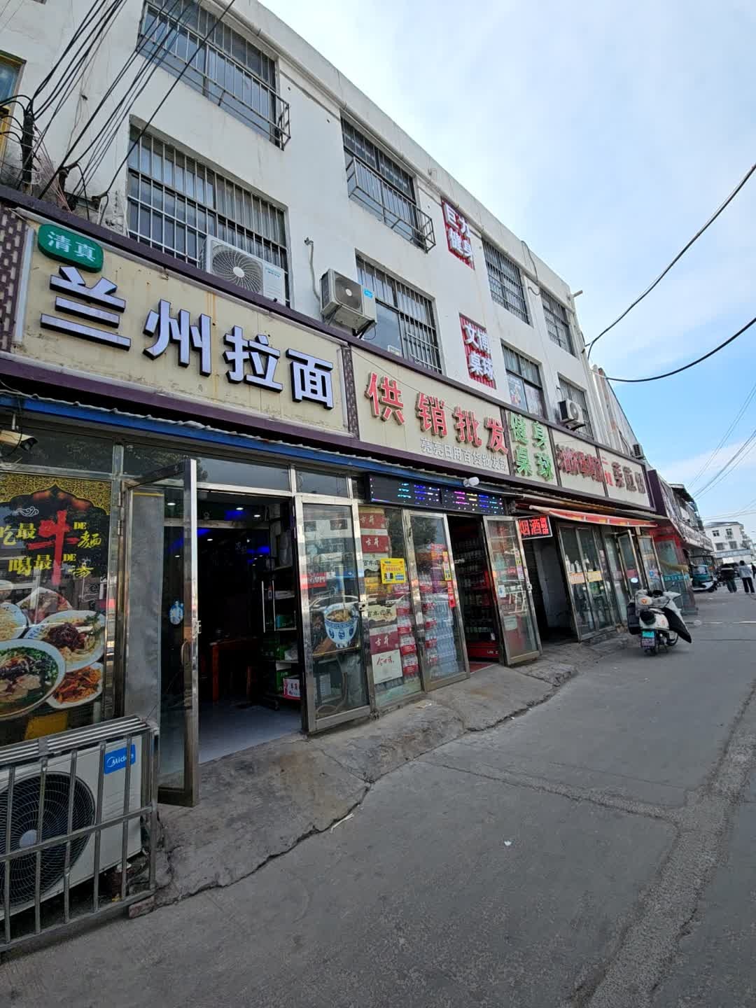 清真兰州拉面(彭祖大街店)