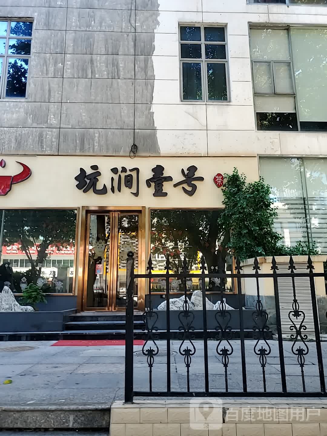 坑涧一号(龙岩大厦店)