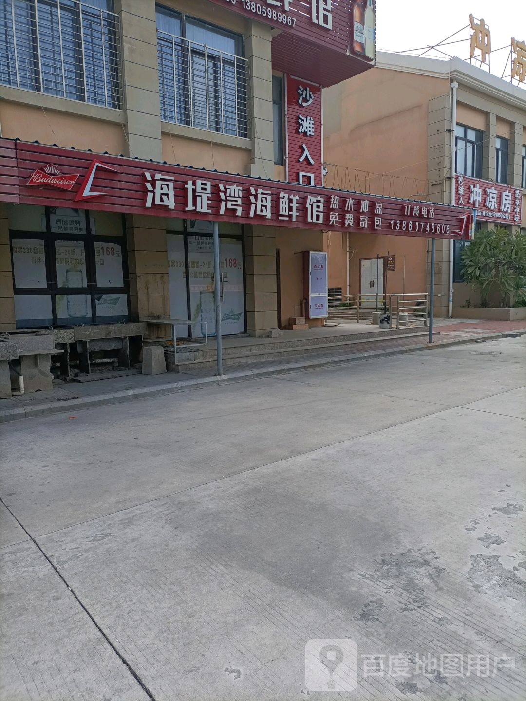 冲凉
