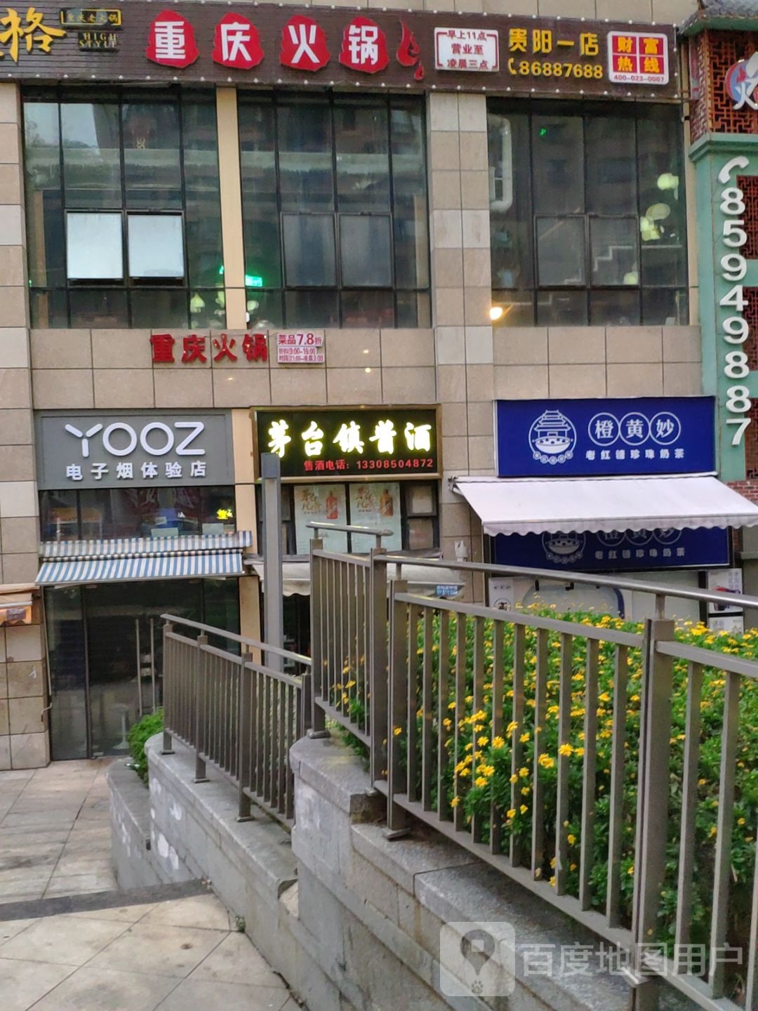 方氏茅台镇散酒(中央商务区6号西)