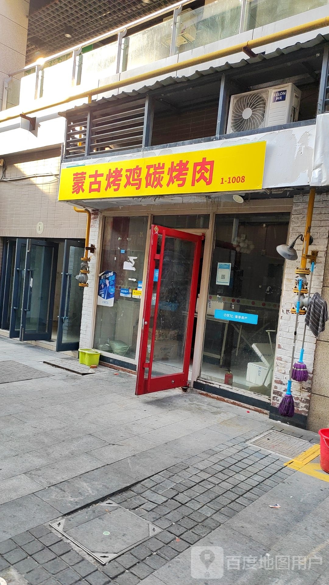 蒙古烤鸡碳烤肉(金象城公寓店)