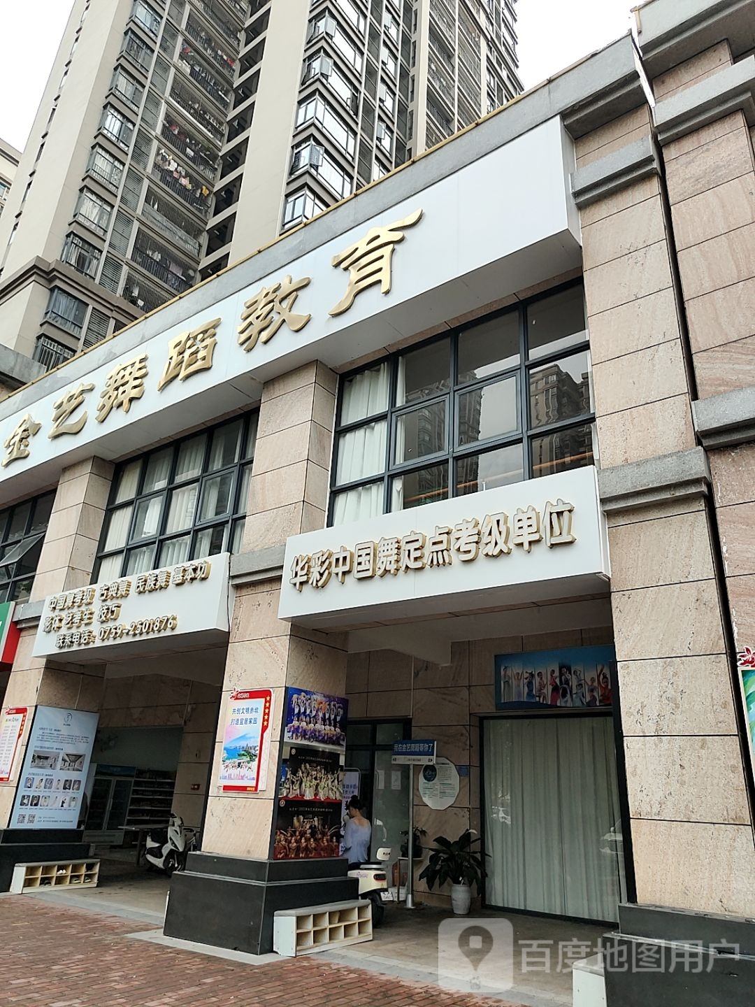 华彩中国舞定点考级单位