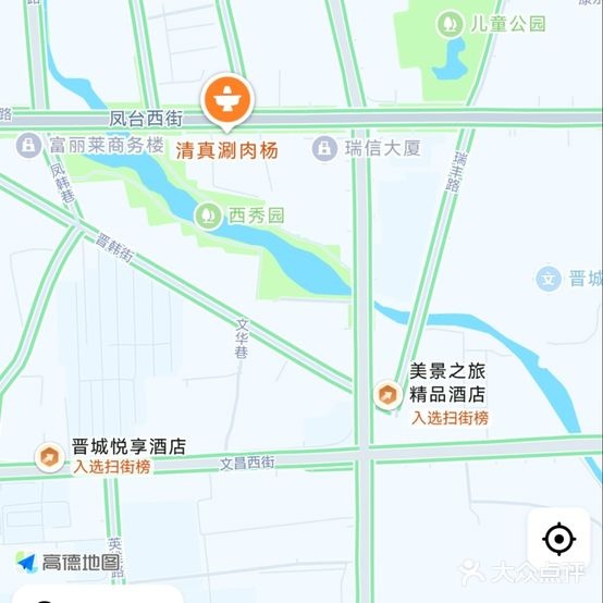 清真涮肉杨(凤台西街店)