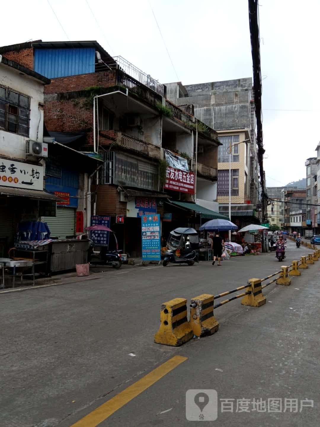 宏发水电五金店