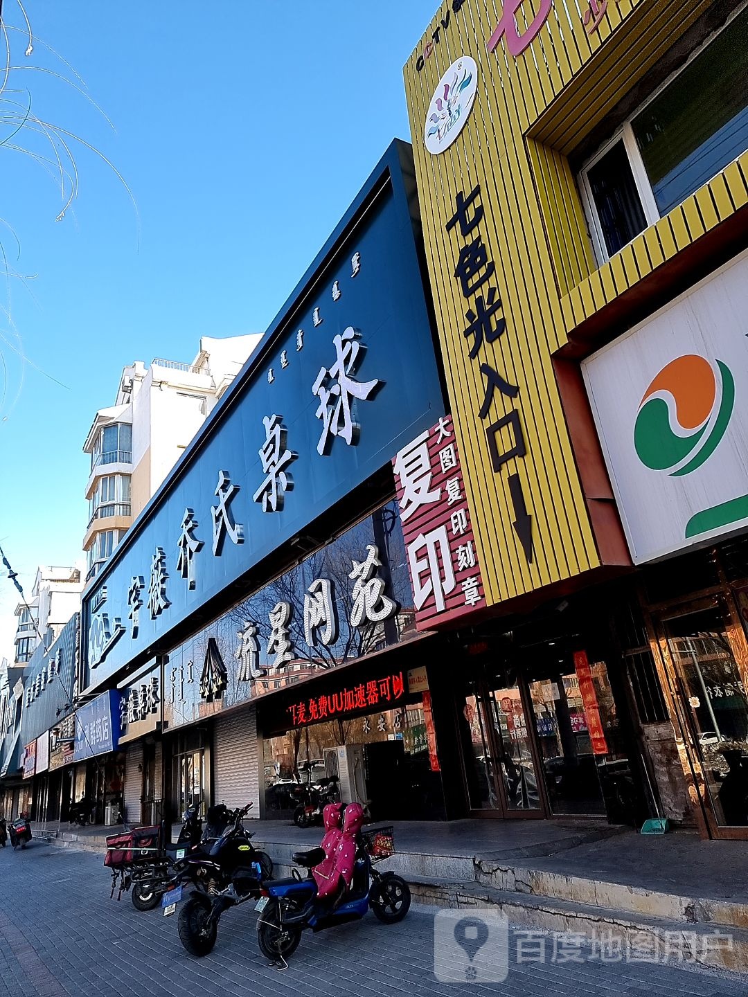 宇薇乔氏桌球