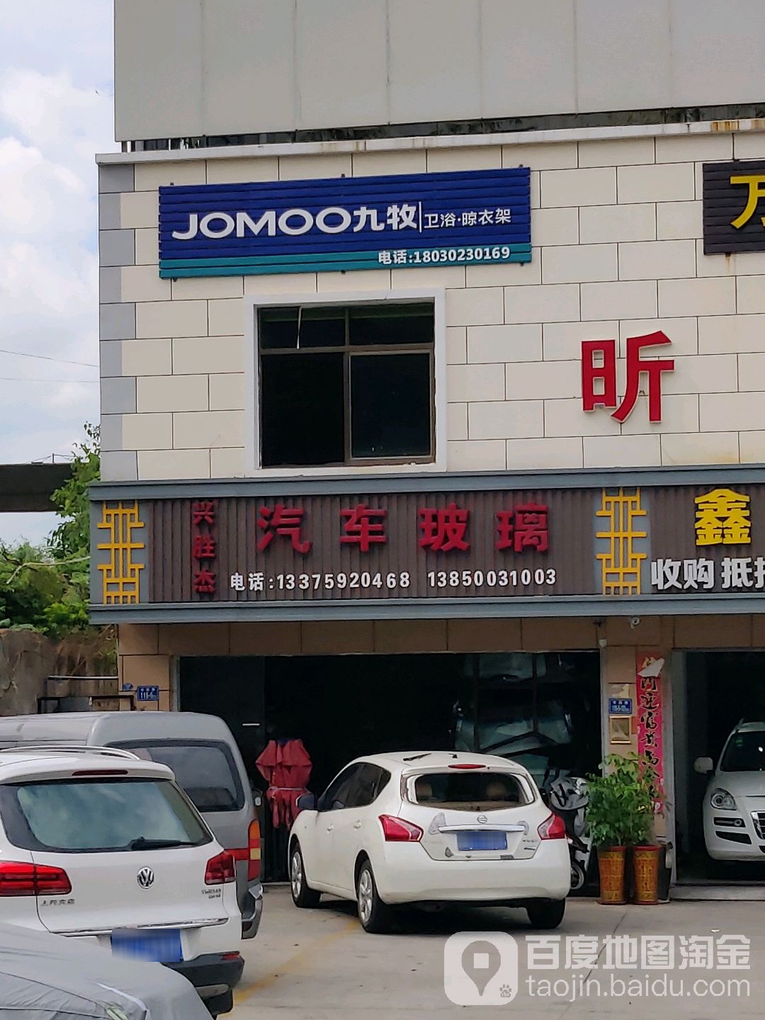 兴胜杰汽车玻璃