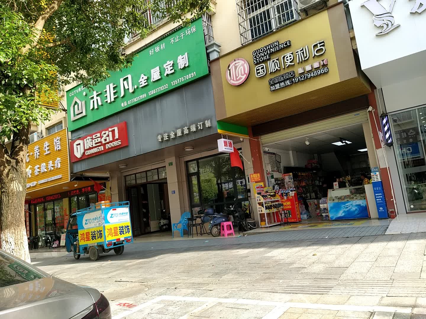 国顺便利店(金浦大道店)