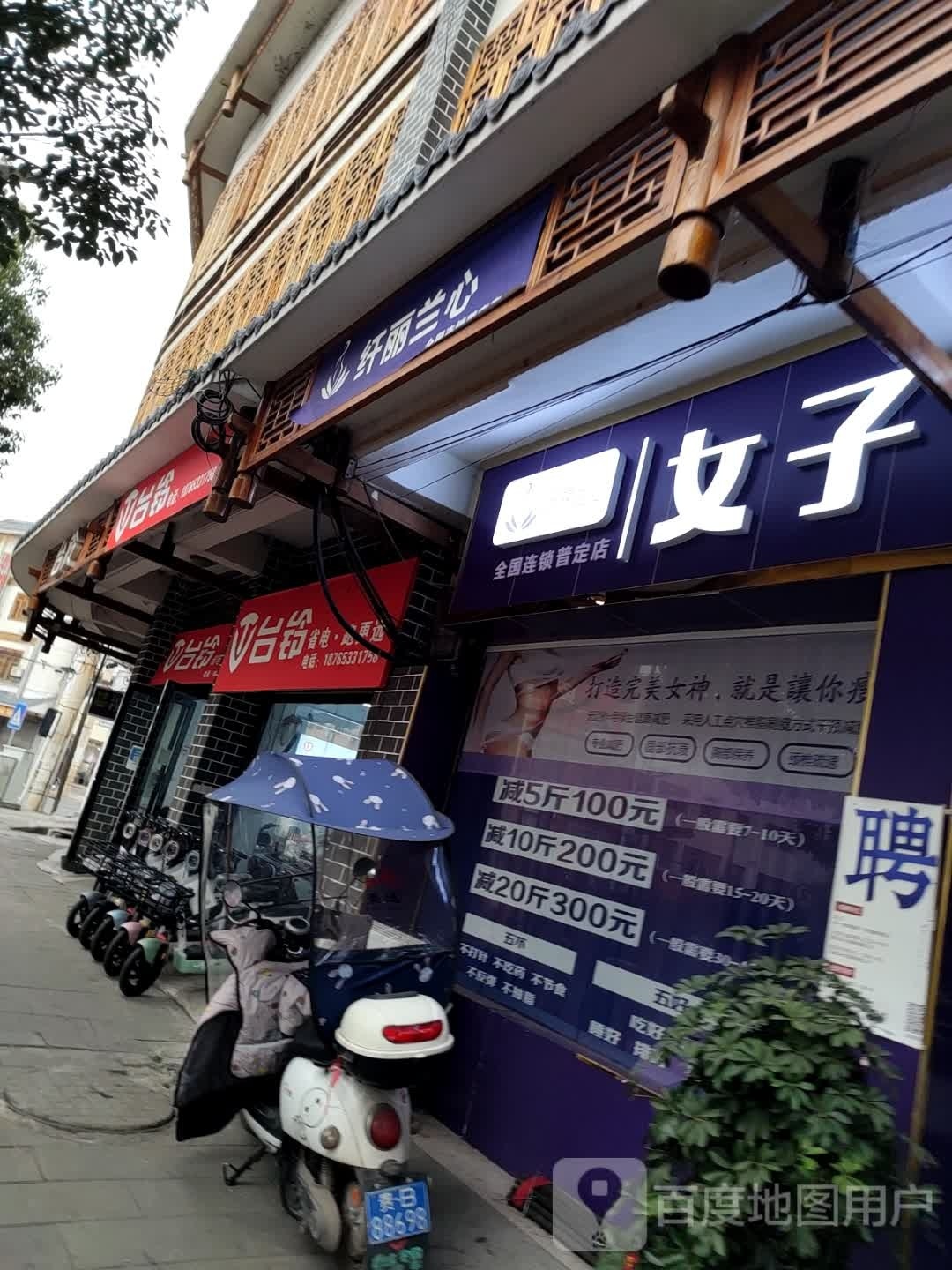 纤丽籣心