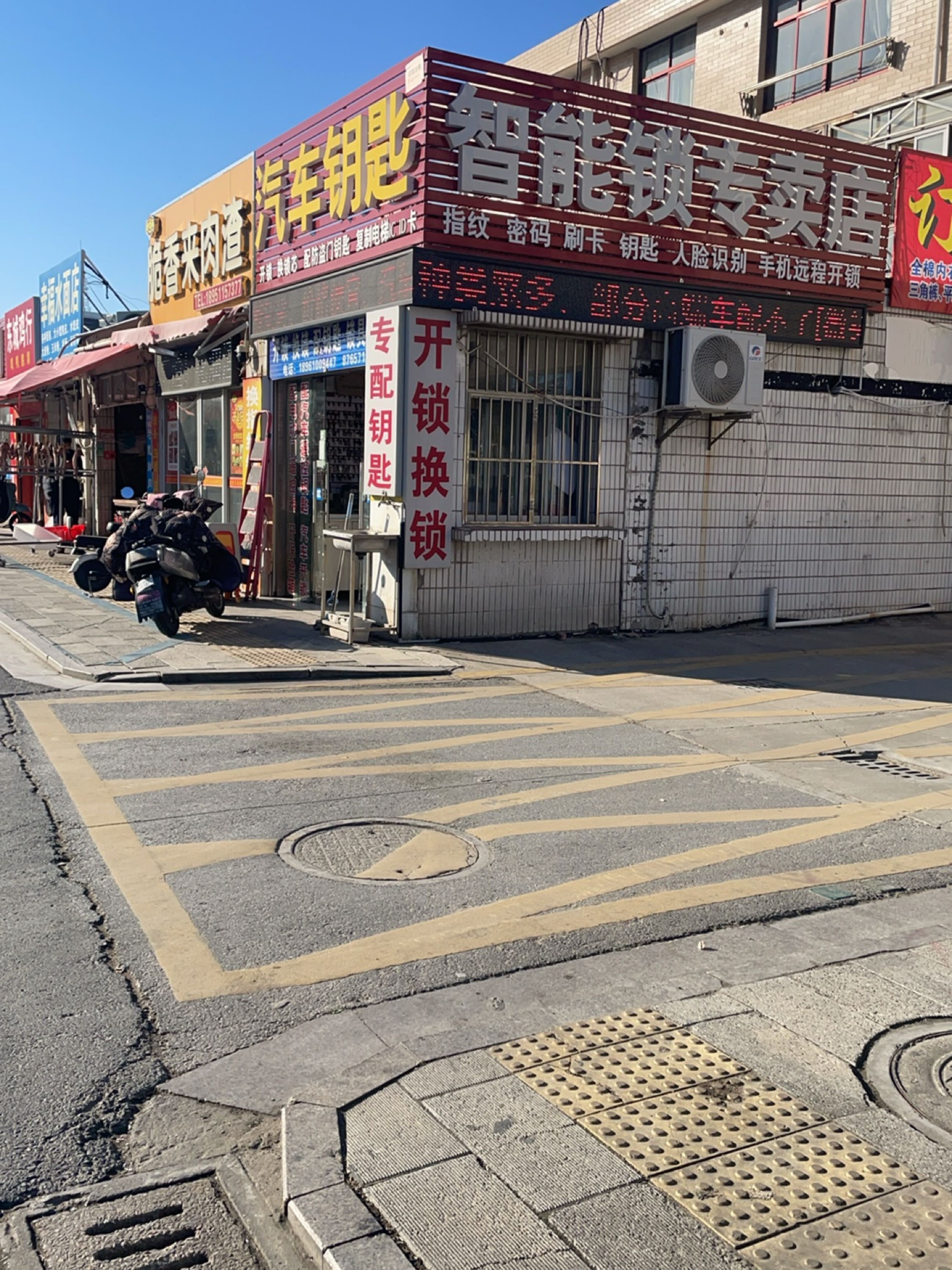 汽车钥匙