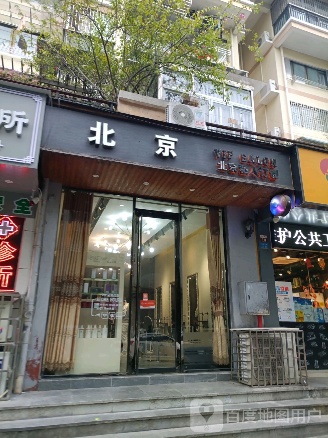 Owen Hair北京私人订制(安新周店)