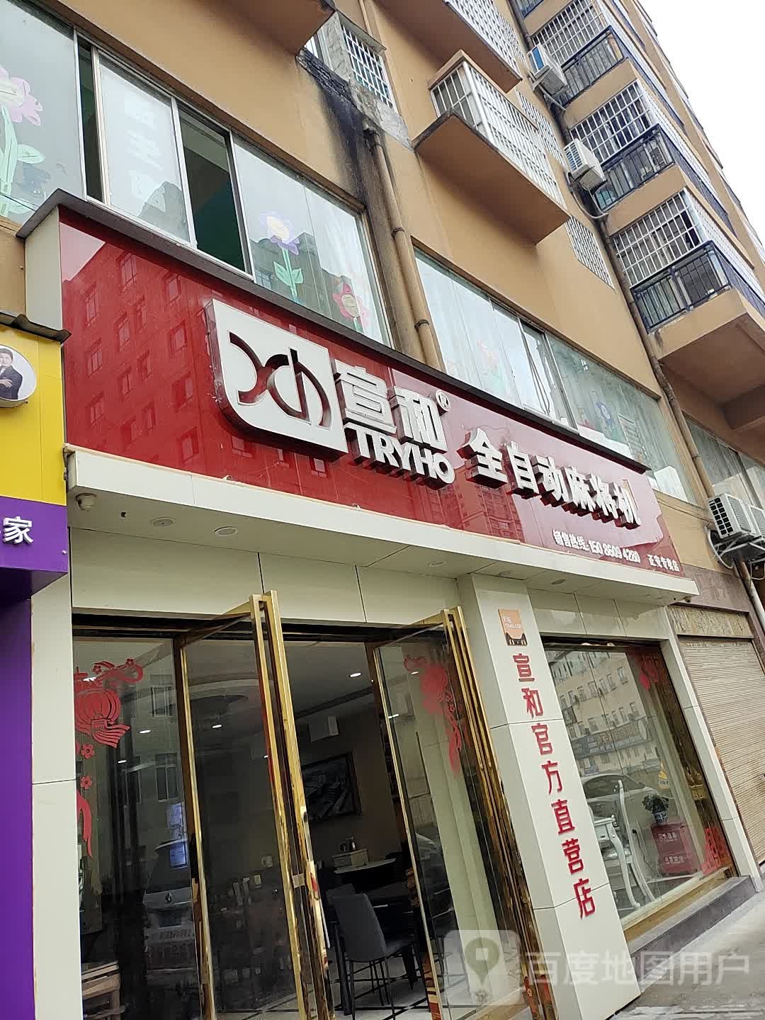 宣和麻将机旗舰店(正安专卖店)