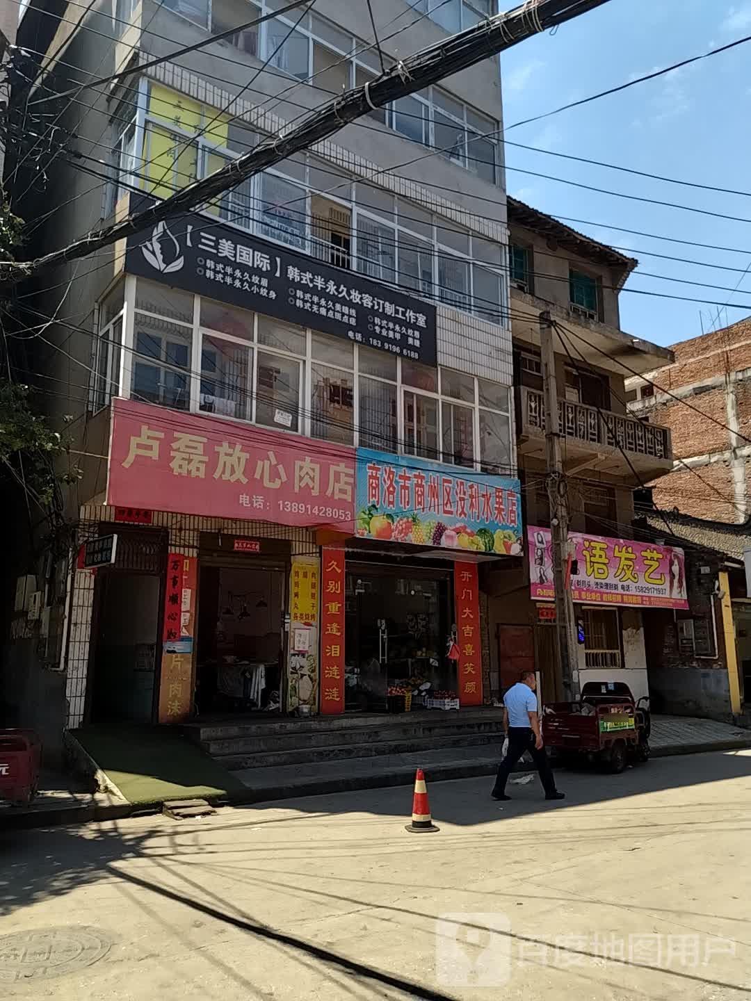 丝雨发艺(长平路店)