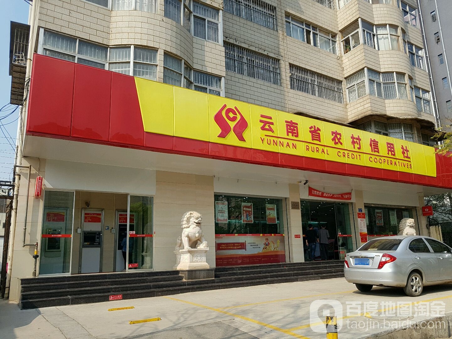 盘龙区农村信用社(新迎分社)