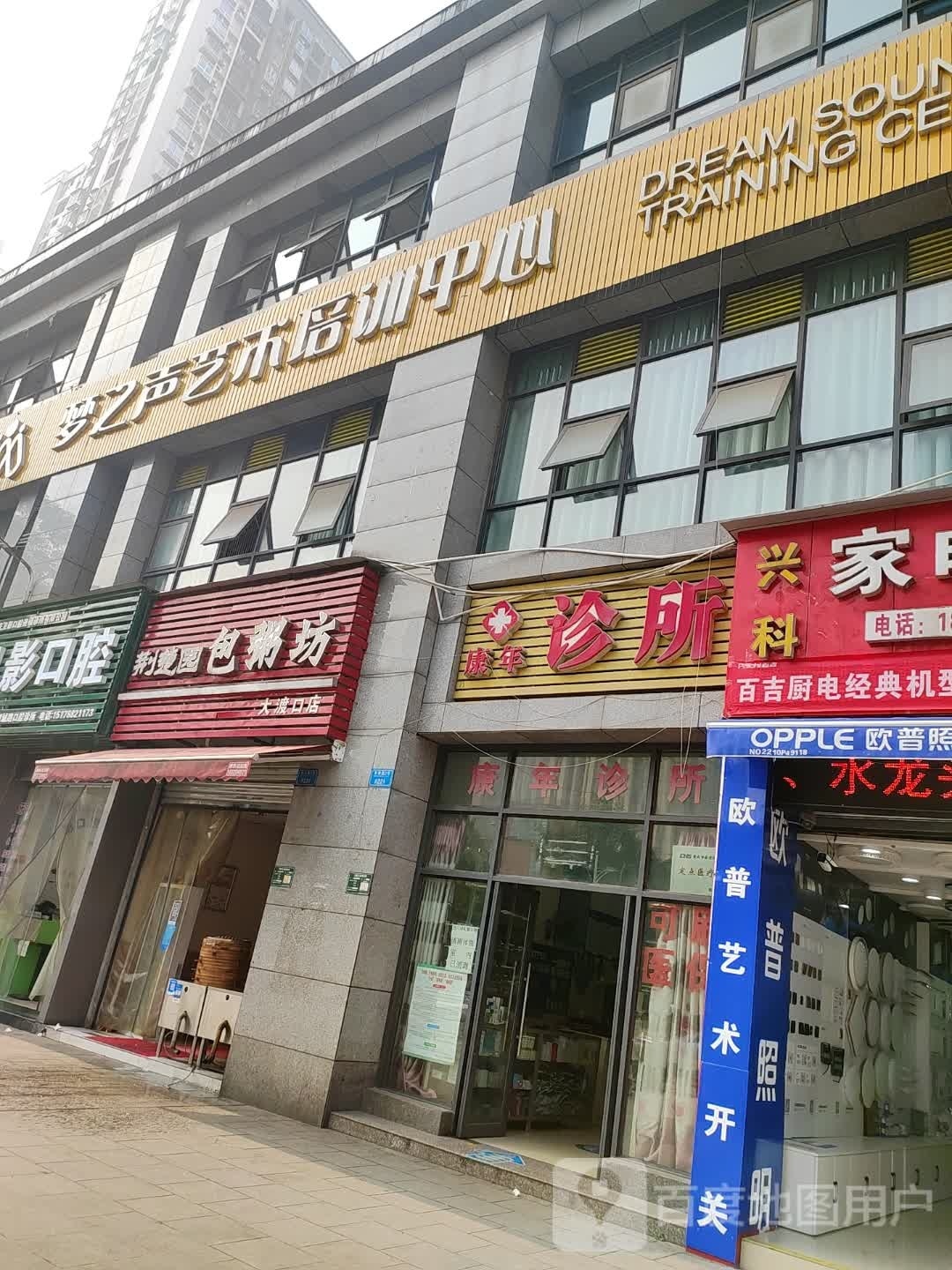 梦之声艺术培训中心
